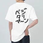 600mlのベジタリア〜ン Heavyweight T-Shirt