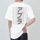 kenichiosakaの鉄板ホルモン屋 ヘビーウェイトTシャツ