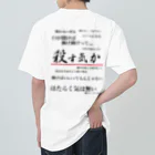 がらぱごす神社の私は働きたくない(背面ver.) ヘビーウェイトTシャツ