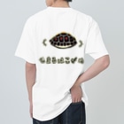 くいなの母の【両面】しまるはこがめ Heavyweight T-Shirt