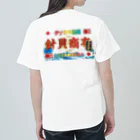 JIN_STYLEの針貝商事グッズ Heavyweight T-Shirt