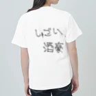 Vのミジンコ 🍫のクソダサダジャレ『しゅごい酒豪』 Heavyweight T-Shirt