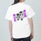 KC-YukiKataokaの土佐弁ヒツジ Heavyweight T-Shirt