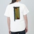 脂身通信Ｚの【両面プリント】のぼり旗♪焼きいも1911 Heavyweight T-Shirt