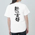 yuu all rightのおもしろTシャツ/一生寝てたい/起こすな ヘビーウェイトTシャツ