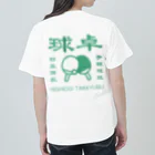 ogi0504の西荻卓球部2022（グリーンロゴver） Heavyweight T-Shirt