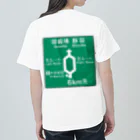 Rail Square の【道路標識シリーズ】大井松田IC 高速道路看板 ヘビーウェイトTシャツ