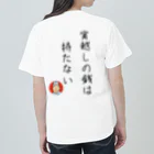 ひよしのじ公式グッズ販売所のブログ、ライフサバイバー公式 ヘビーウェイトTシャツ