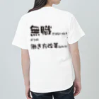 まめごはん夢織出張所の夢織３周年記念！ Heavyweight T-Shirt