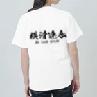 日本語Ｔシャツの【両面】横滑連合 Heavyweight T-Shirt