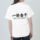 日本語Ｔシャツの【両面】一騎当千 Heavyweight T-Shirt