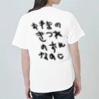 BWfamilyのおやまのきつねのおんなのこ Heavyweight T-Shirt