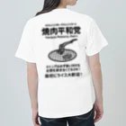 kg_shopの[★バック] 焼肉平和党 (文字ブラック) ヘビーウェイトTシャツ