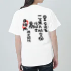 小佐々塾の一等無人航空機操縦士（文字黒）目視内限定解除 Heavyweight T-Shirt