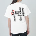 小佐々塾の二等無人航空機操縦士（文字黒）目視内限定変更 Heavyweight T-Shirt