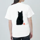 いちがつにがつの黒猫ですよ？ ヘビーウェイトTシャツ