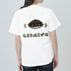 くいなの母の【両面】しまるはこがめ Heavyweight T-Shirt
