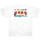 JIN_STYLEの針貝商事グッズ Heavyweight T-Shirt