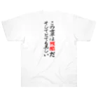 画像編集✄クソ野郎の俺達は生まれた時から本田翼だ Heavyweight T-Shirt