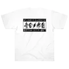 あああのてらてい Heavyweight T-Shirt