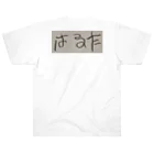 はるたやさんのゼロはるた1 Heavyweight T-Shirt