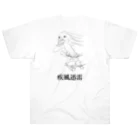 自由の疾風迅雷 Heavyweight T-Shirt