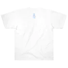 saru_pontaのBLUESKY Heavyweight T-Shirt