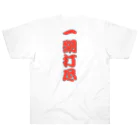 LalaHangeulの일망타진 ~一網打尽~ Heavyweight T-Shirt