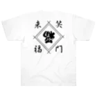 STの笑門来福 Heavyweight T-Shirt