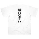 7103の神 Heavyweight T-Shirt