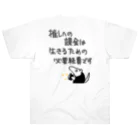 ミナミコアリクイ【のの】の【バックプリント】推し活は生命線【ミナミコアリクイ】 Heavyweight T-Shirt