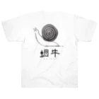 蝸牛の蝸牛〜KATATSUMURI〜 Heavyweight T-Shirt