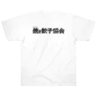 一般社団法人焼き餃子協会の焼き餃子協会シンボル ヘビーウェイトTシャツ