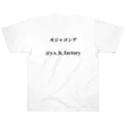 モジャコングのバナナ大好きモジャコング Heavyweight T-Shirt