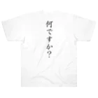 JIRO COFFEEの何ですか？ Heavyweight T-Shirt