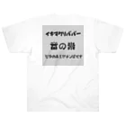 RtodaR shopの音の素 Heavyweight T-Shirt