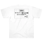 サウナの洋服屋さんの（超機密）サウナー補完計画 Heavyweight T-Shirt