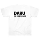 DARU SHOPの犬が居なければ生きていけない Heavyweight T-Shirt