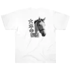 トッパー家の馬券記号大好きバックプリン(大本命) ヘビーウェイトTシャツ