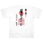 屋台けいじ商店のYATAIKEIJI GOSHUIN STANP ヘビーウェイトTシャツ