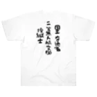 小佐々塾の二等無人航空機操縦士（文字黒） ヘビーウェイトTシャツ