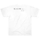 kanako_andの柳宗悦先生ー薄墨色ー Heavyweight T-Shirt