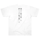 ikoraTVの釣り迷言集001 Heavyweight T-Shirt