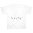 deepsterのコシイタイ Heavyweight T-Shirt