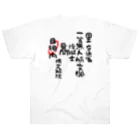 小佐々塾の一等無人航空機操縦士（文字黒）目視内限定解除 Heavyweight T-Shirt