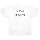 きりゆちゃんのチンピラショップのＬｖ.1　チンピラ Heavyweight T-Shirt