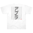 kenichiosakaの鉄板ホルモン屋 ヘビーウェイトTシャツ