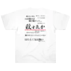 がらぱごす神社の私は働きたくない(背面ver.) ヘビーウェイトTシャツ