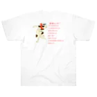 erumaの覚悟しいや！No.2 Heavyweight T-Shirt