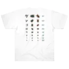 kg_shopの[★バック] ゲンゴロウどっち【視力検査表パロディ】 Heavyweight T-Shirt